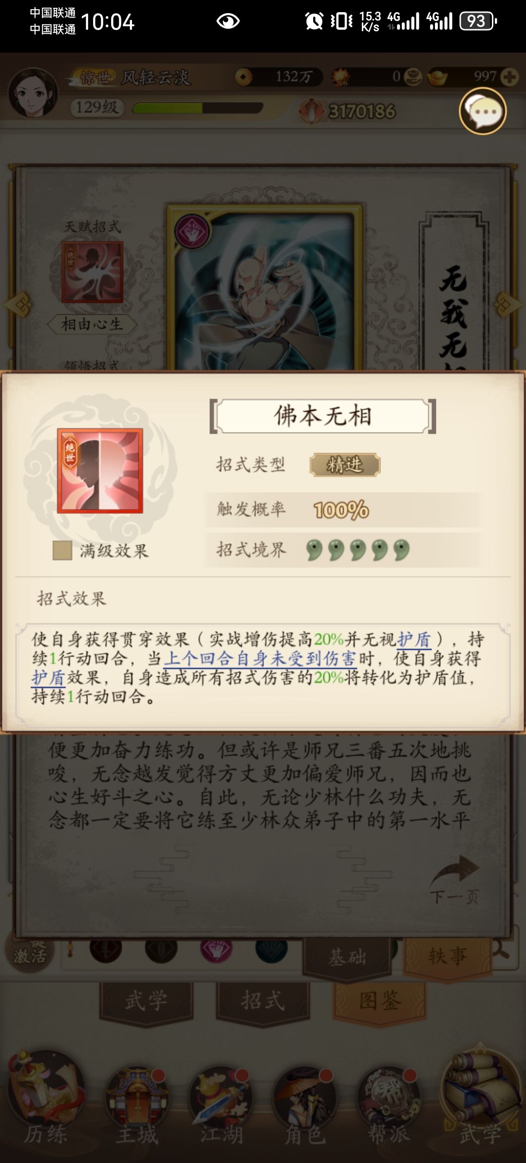 入坑阴刀需谨慎,盾现在是个笑话 3