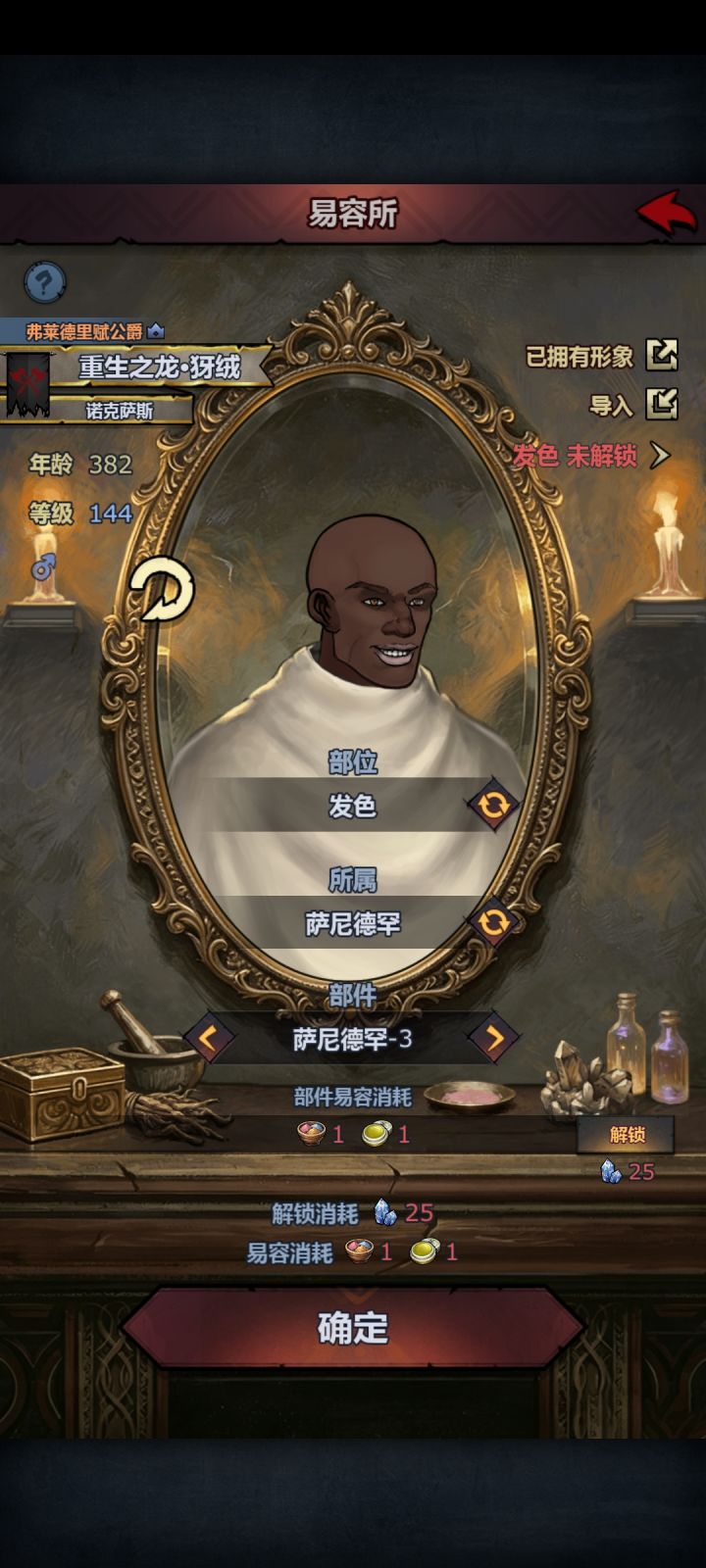 其他人都在研究守城,我在研究捏老大截图