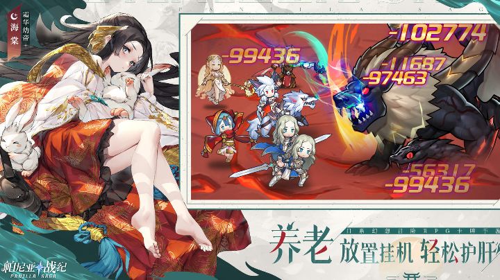 新时代战纪，养老放置挂机，轻松护肝，亮点到底在哪里？截图