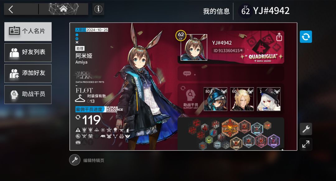 萌新想加多多多多多多多多的好友,感谢老大们!uid:913360415 1