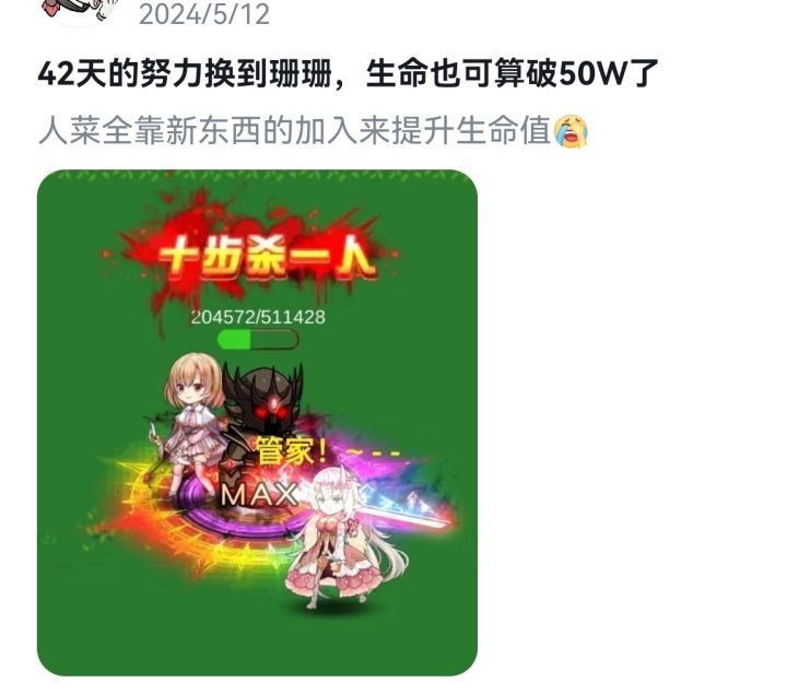 两年时间可算是戴血戒也能50W血了截图