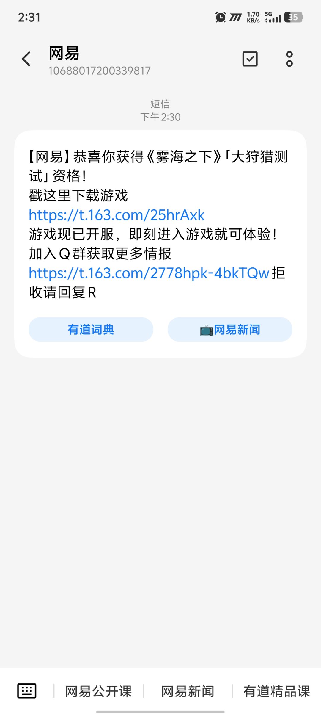测试资格获取ing 2