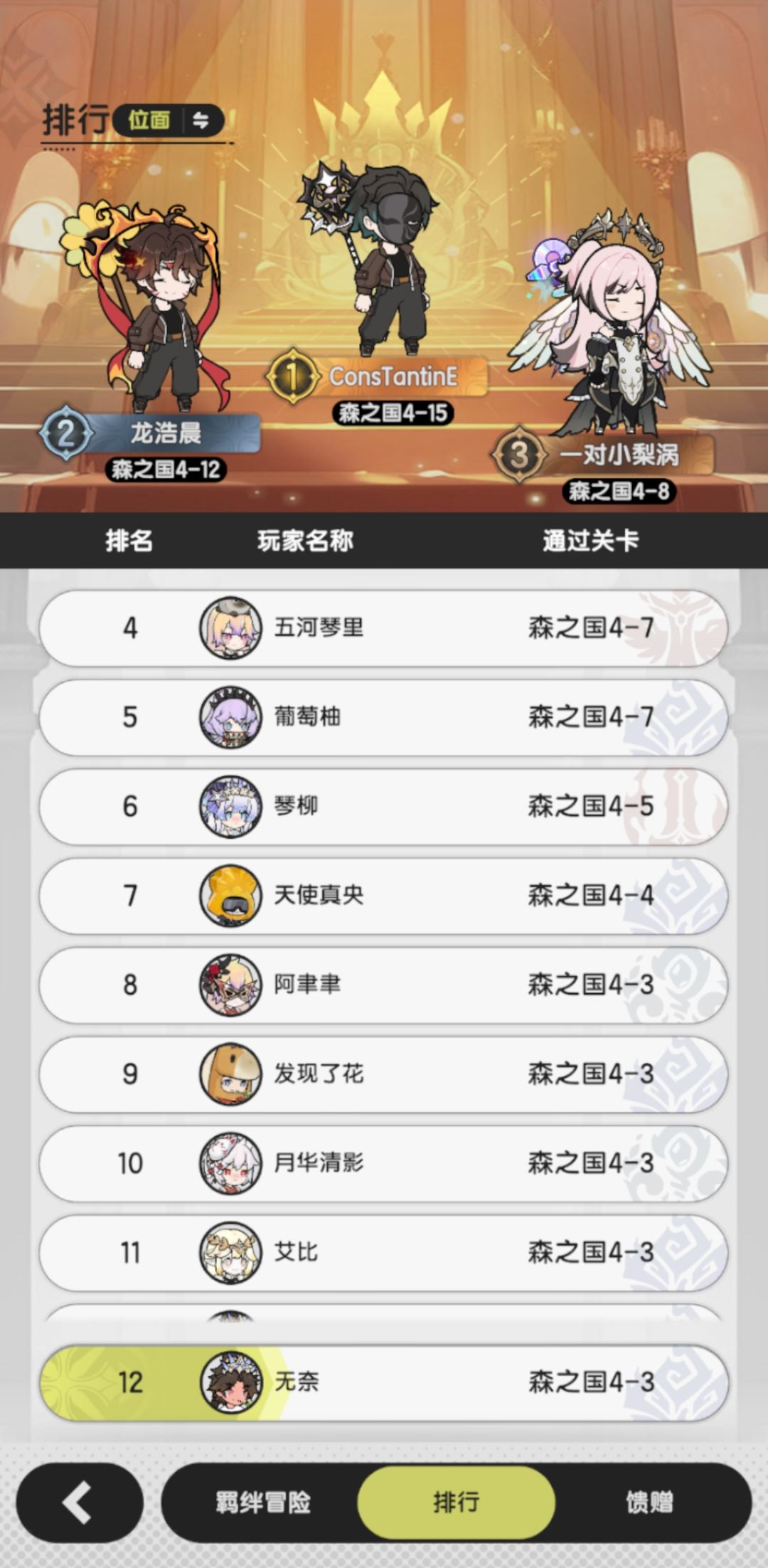 术士羁绊冒险截图