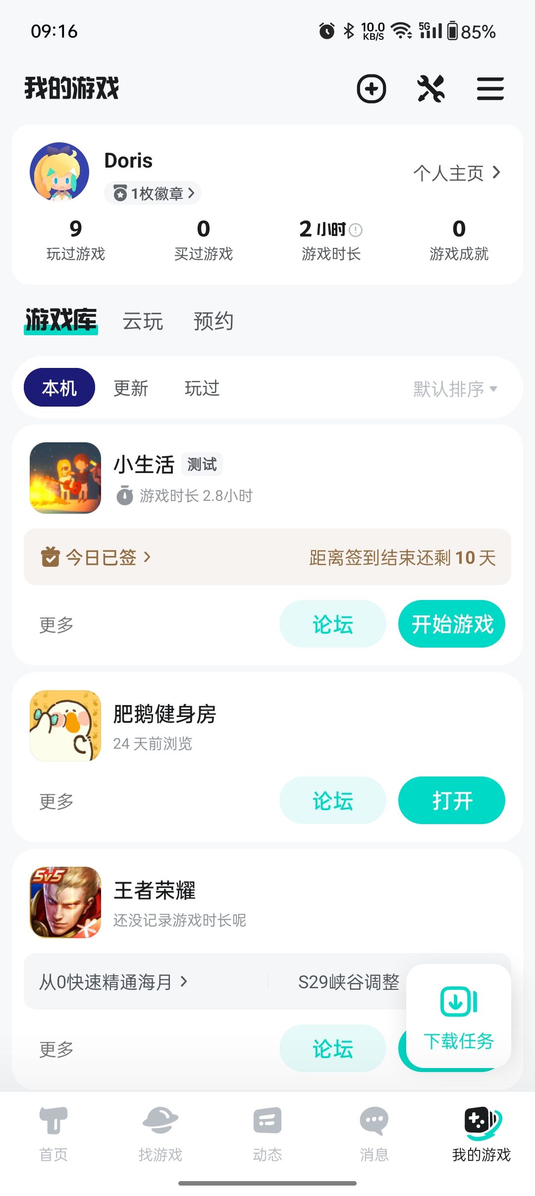 TapTap