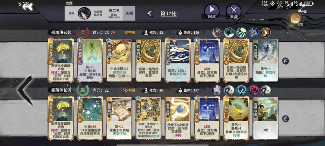 氵个第二 2