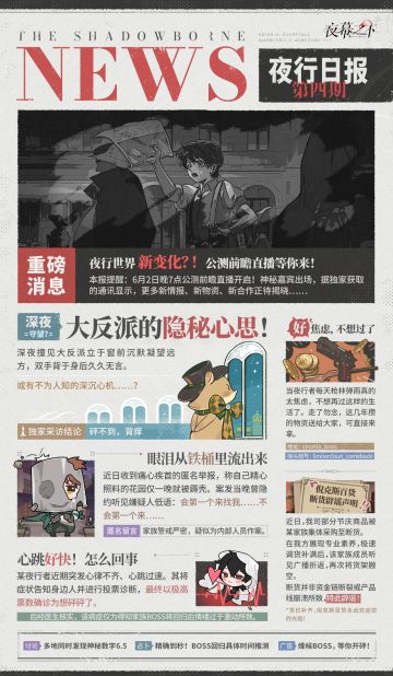 BOSS，您有头绪么？