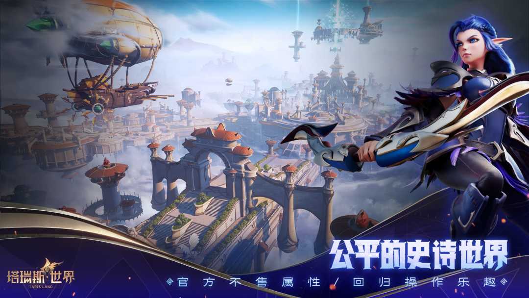 🐂《塔瑞斯》上线直接top1!魔兽汗流浃背吧 4