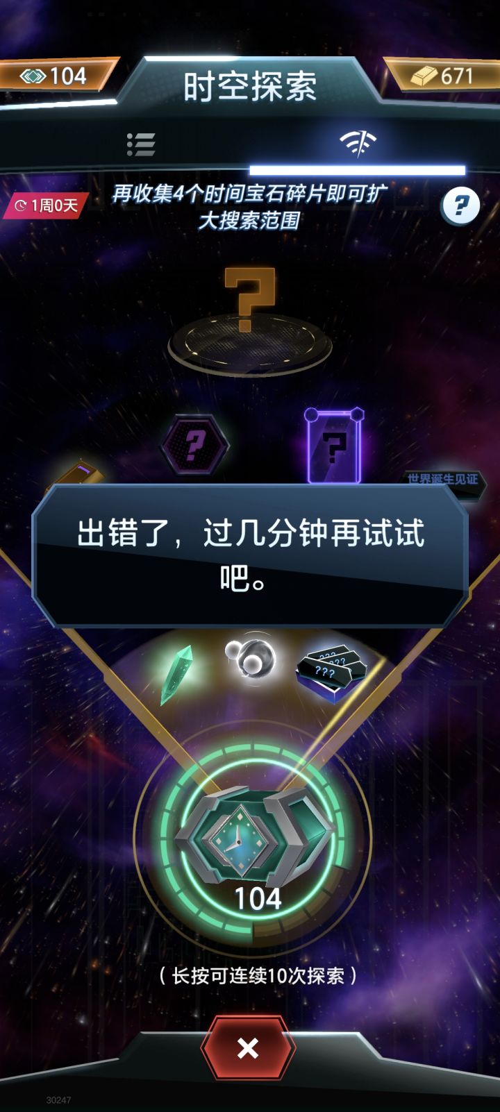 逆天bug还没修服了截图