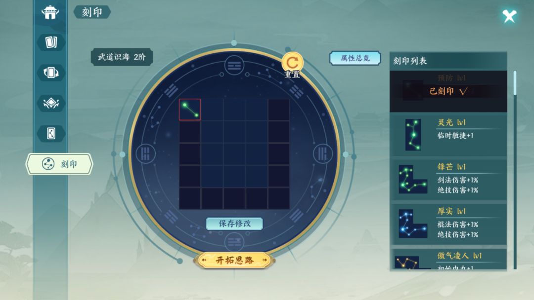 刻印问题 2