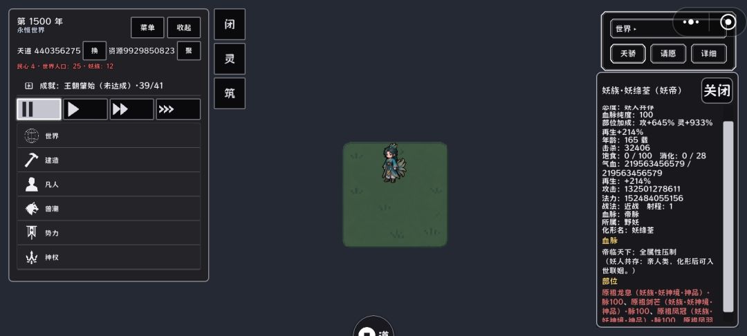 究极生命体 1