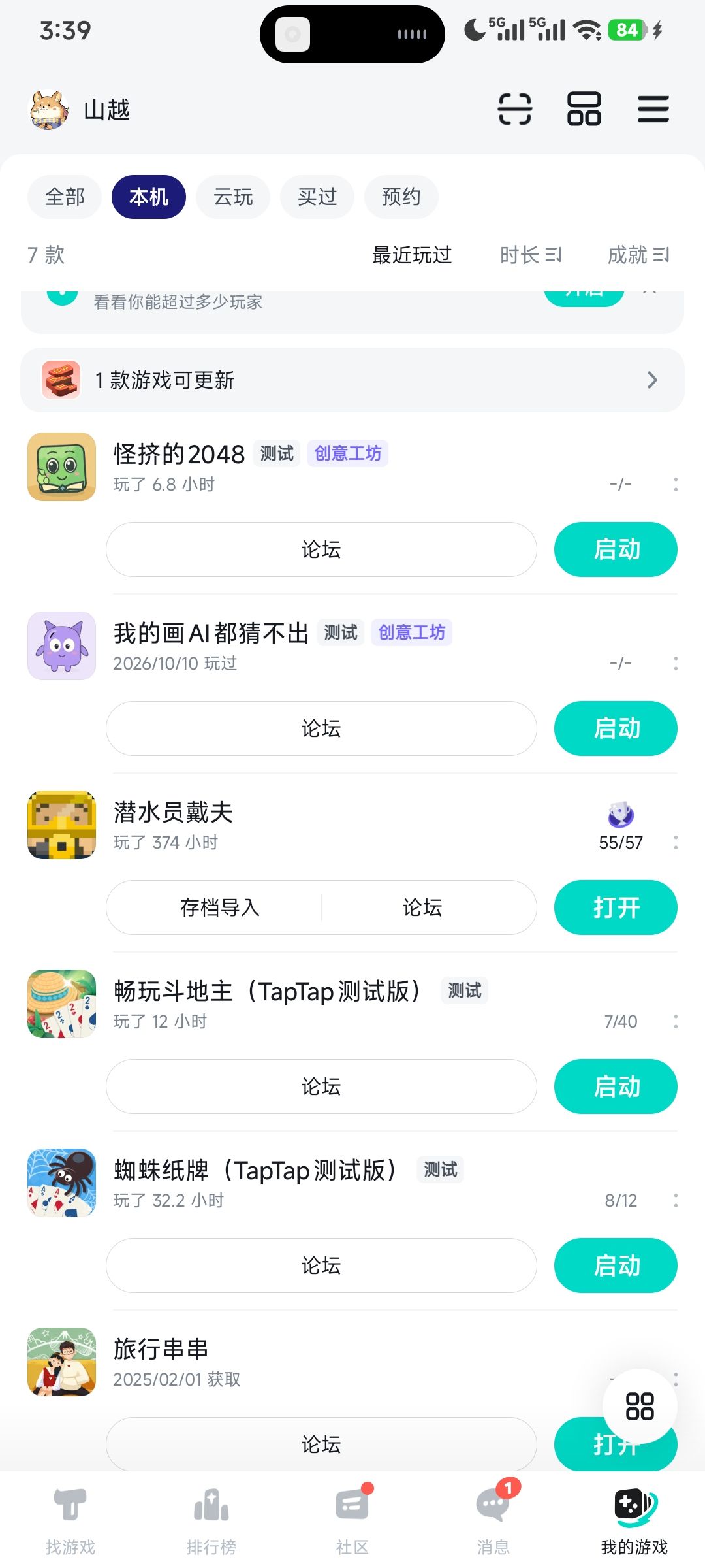 玩了七个小时,满技能,极限333关 2