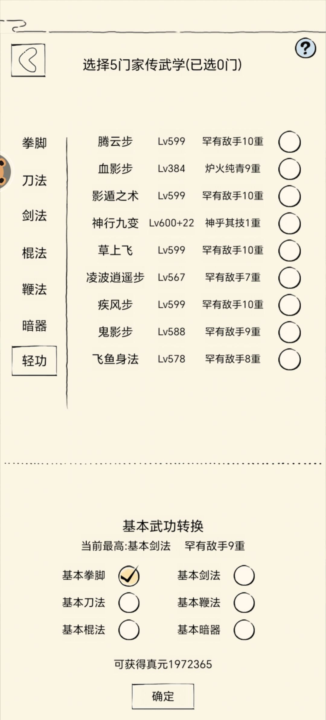 230w真元记录贴 3