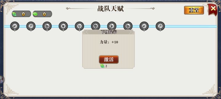 天赋点 怎么获得?截图