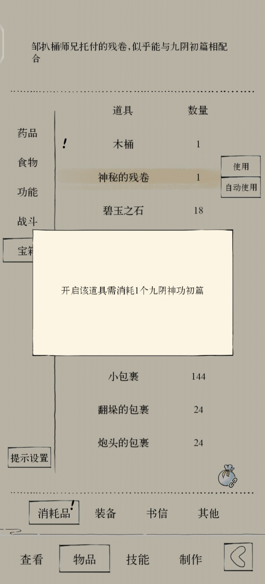 老乞丐来了 3