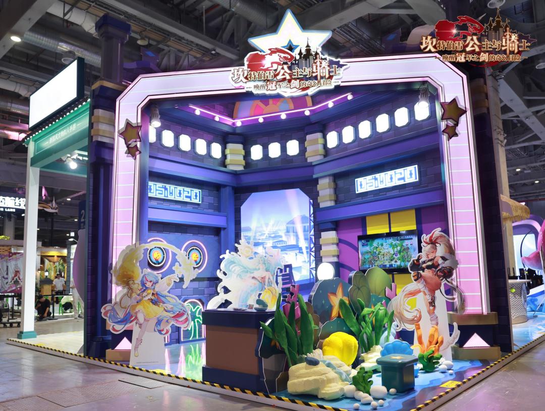 《坎公骑冠剑》BW2025首日返图来啦~ 1
