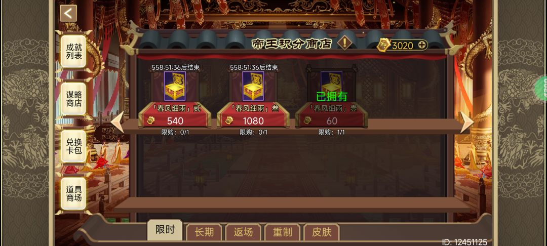号没时间玩找个真心玩不毁号的朋友。 4