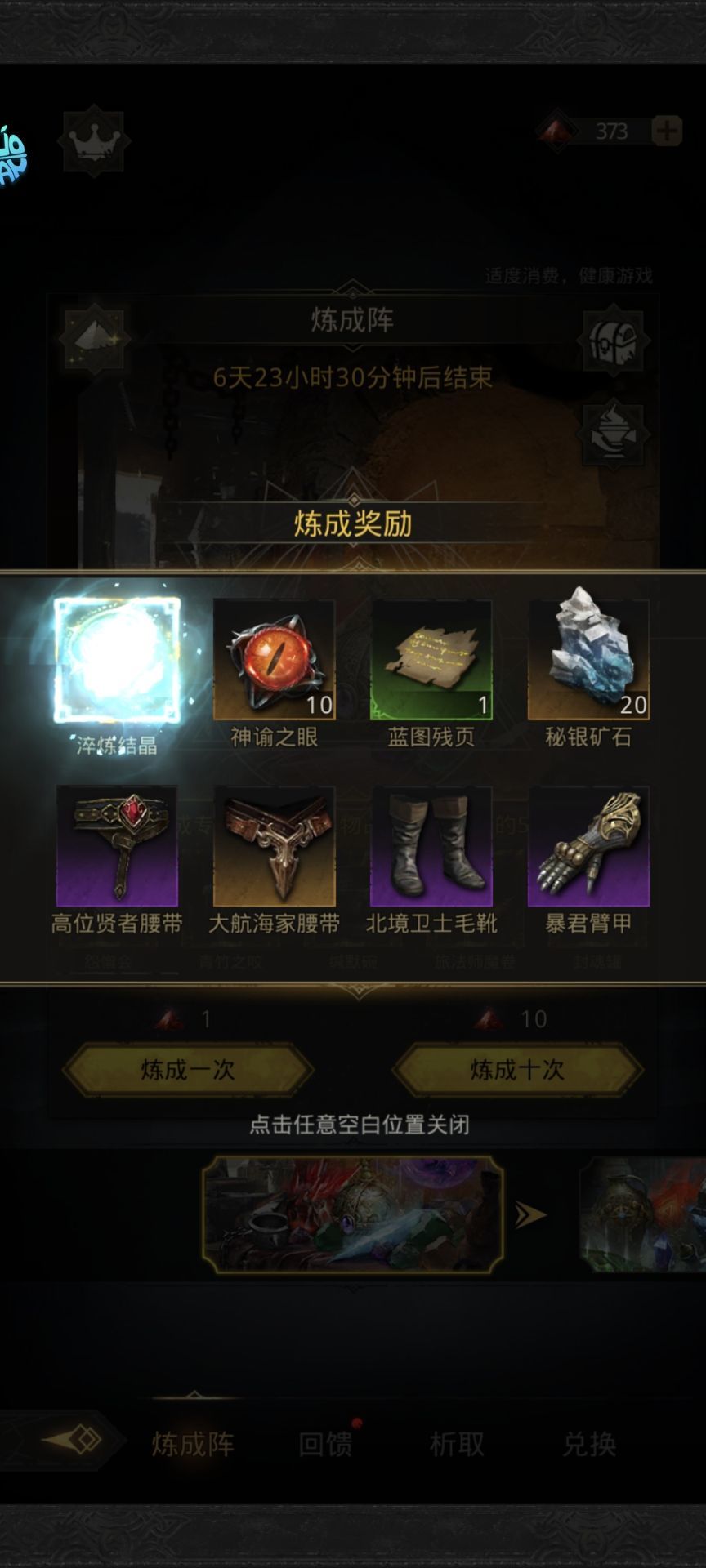 连续两期30抽以内出货 2