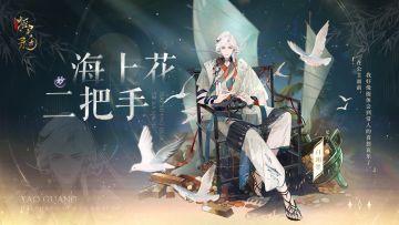 鎏宫迷津 | 白翊墨心语细节展示