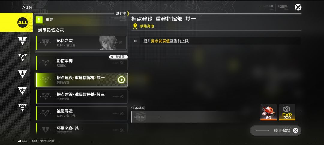 据点等级上限?? 2
