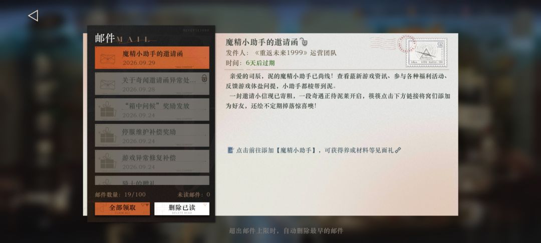 还会给邮件吗? 1