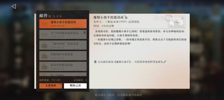 还会给邮件吗?截图