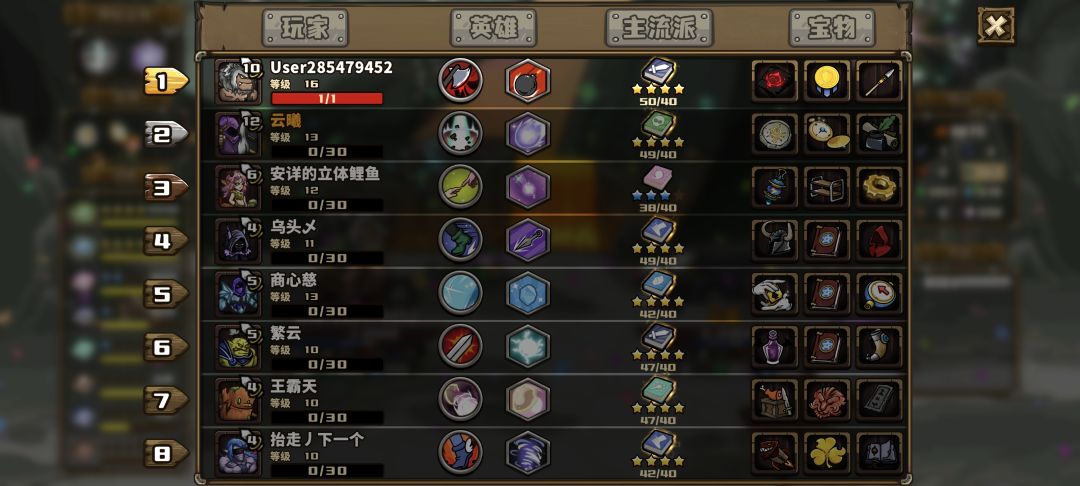 以前要是开局圣物加贷款,就老八出局了 1