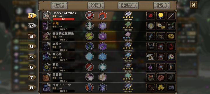 以前要是开局圣物加贷款，就老八出局了截图