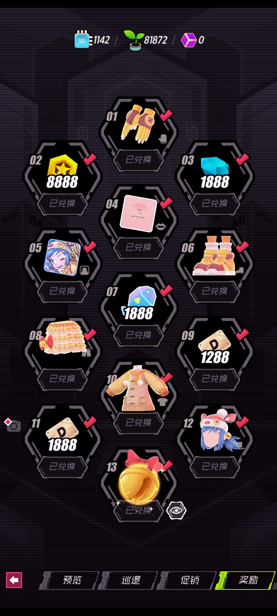 头一次全部拿齐 1