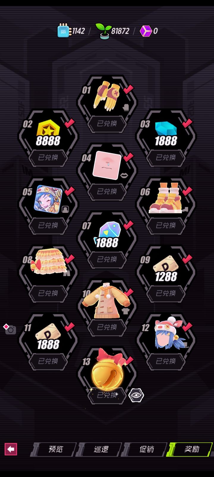 头一次全部拿齐截图