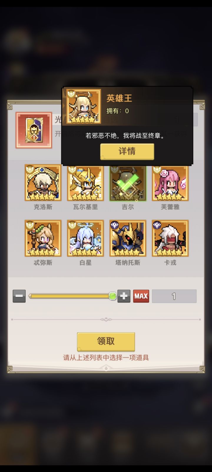 自选选什么?截图