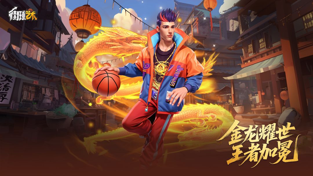 穿梭如影，腾空如龙，你的终极风格由你定义！截图