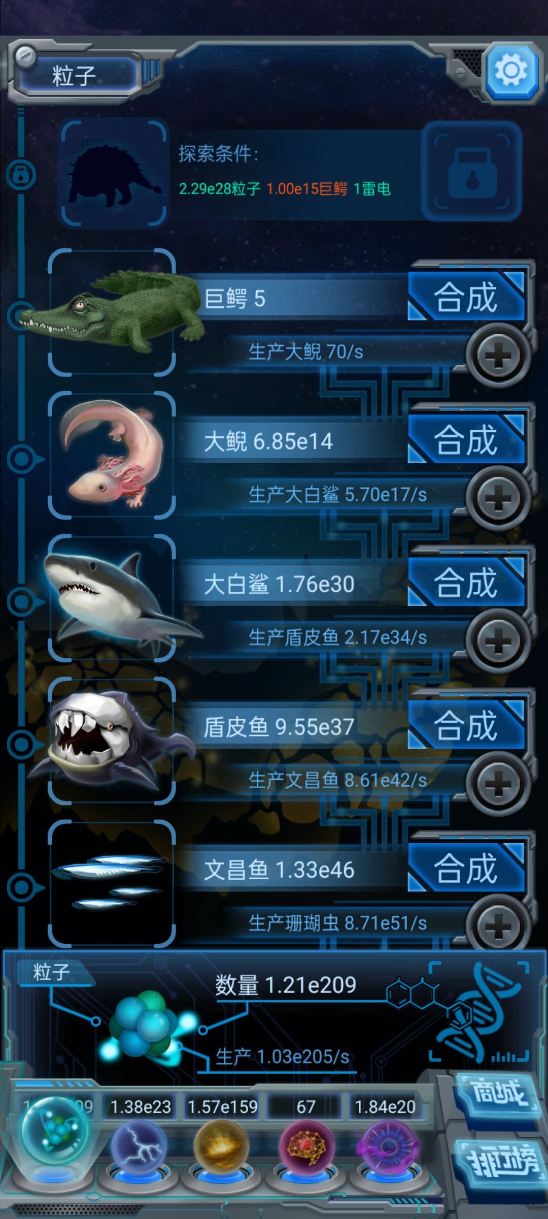 新的主物种 3