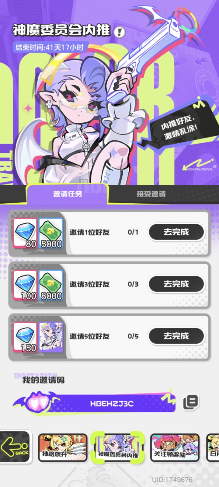 兑换码: LTCSJ666
LTCSJ777
LTCSJ888
VIP666
VIP777
VIP888
LTCSJ428
LTCSJ0428
委员会内推:HBEHZJ3C截图