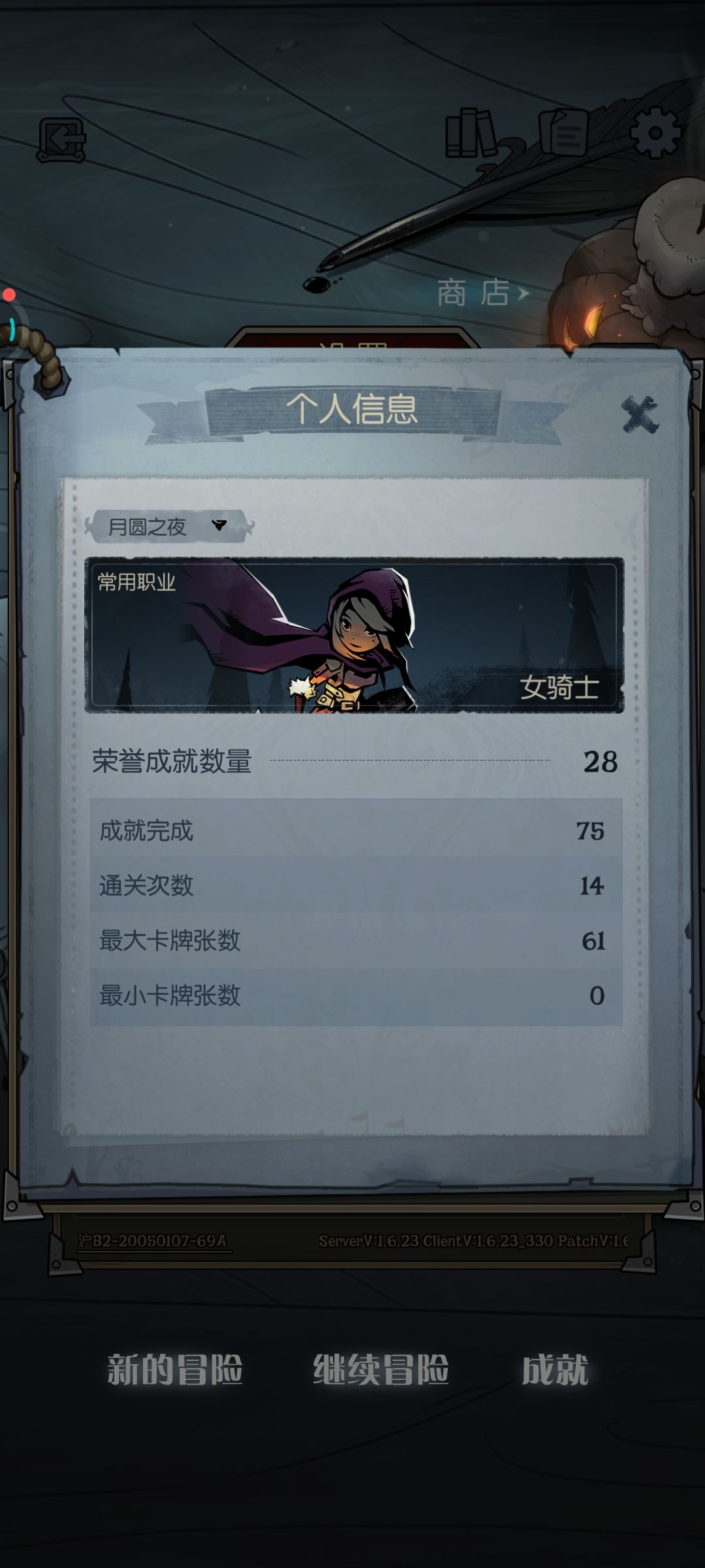 来个人给个愿望之夜的思路 4