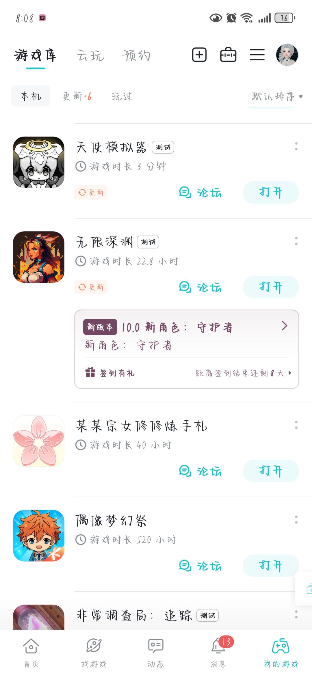 爆炸好玩啊 1