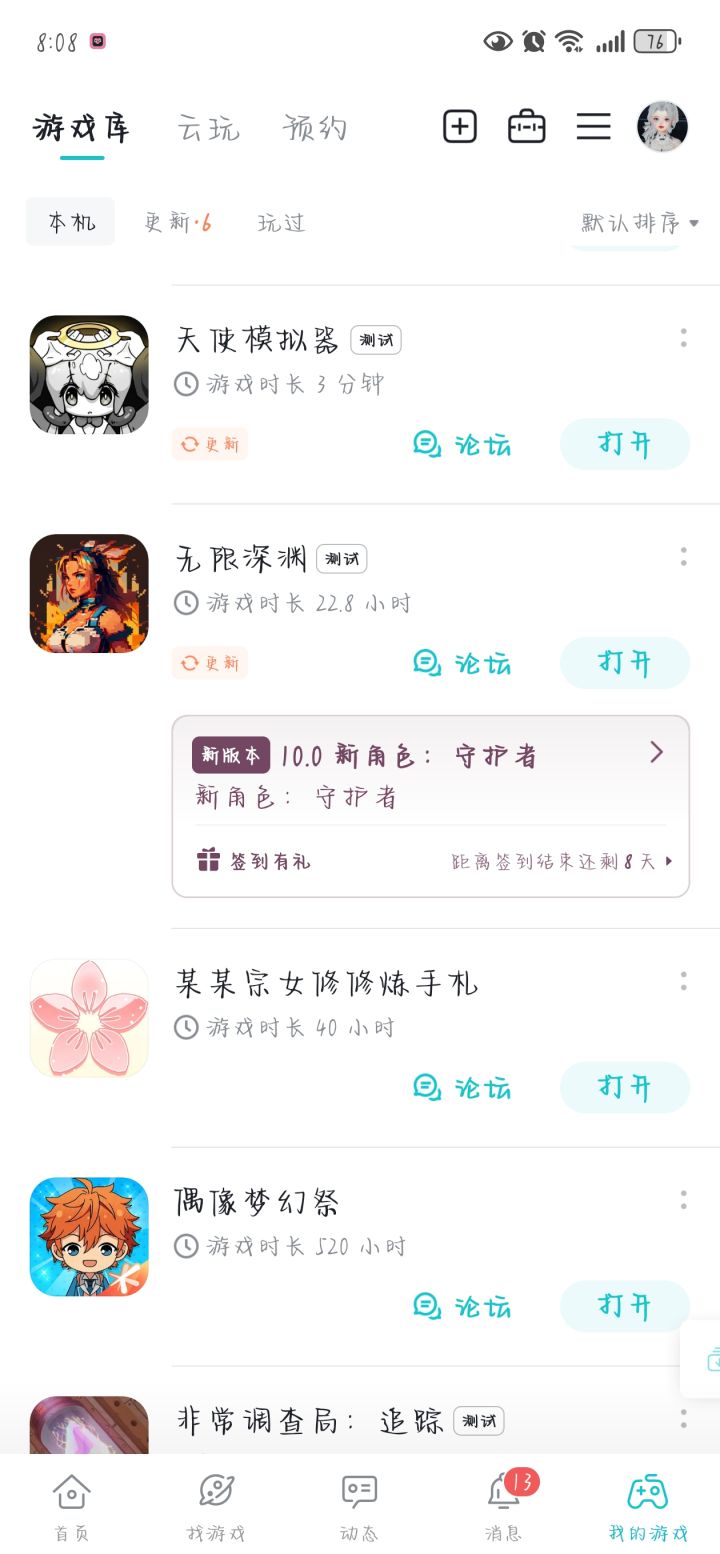 爆炸好玩啊截图