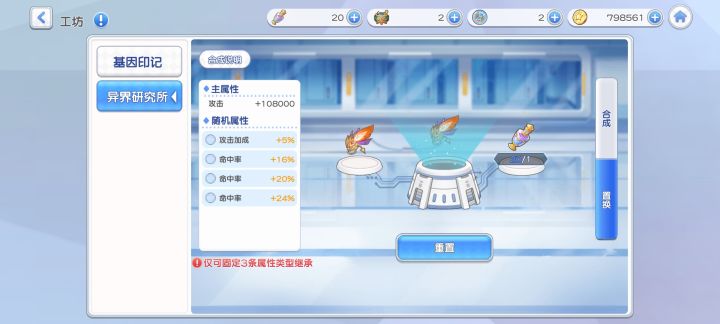 这个置换词条emmmmm，不好评价截图