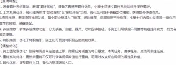 如何评价装备不再携带羁绊