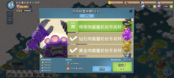 没瞬时的螃蟹真难打截图