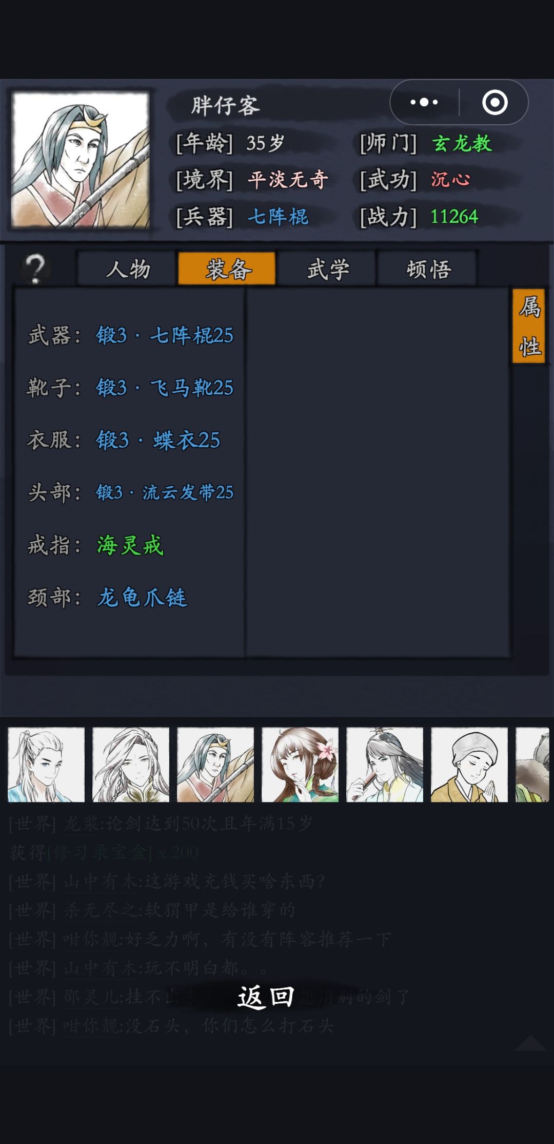 输出乏力,请教阵容和配装 2