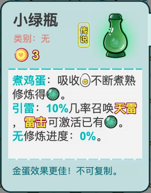打工人生版本3.1.3更新: 2