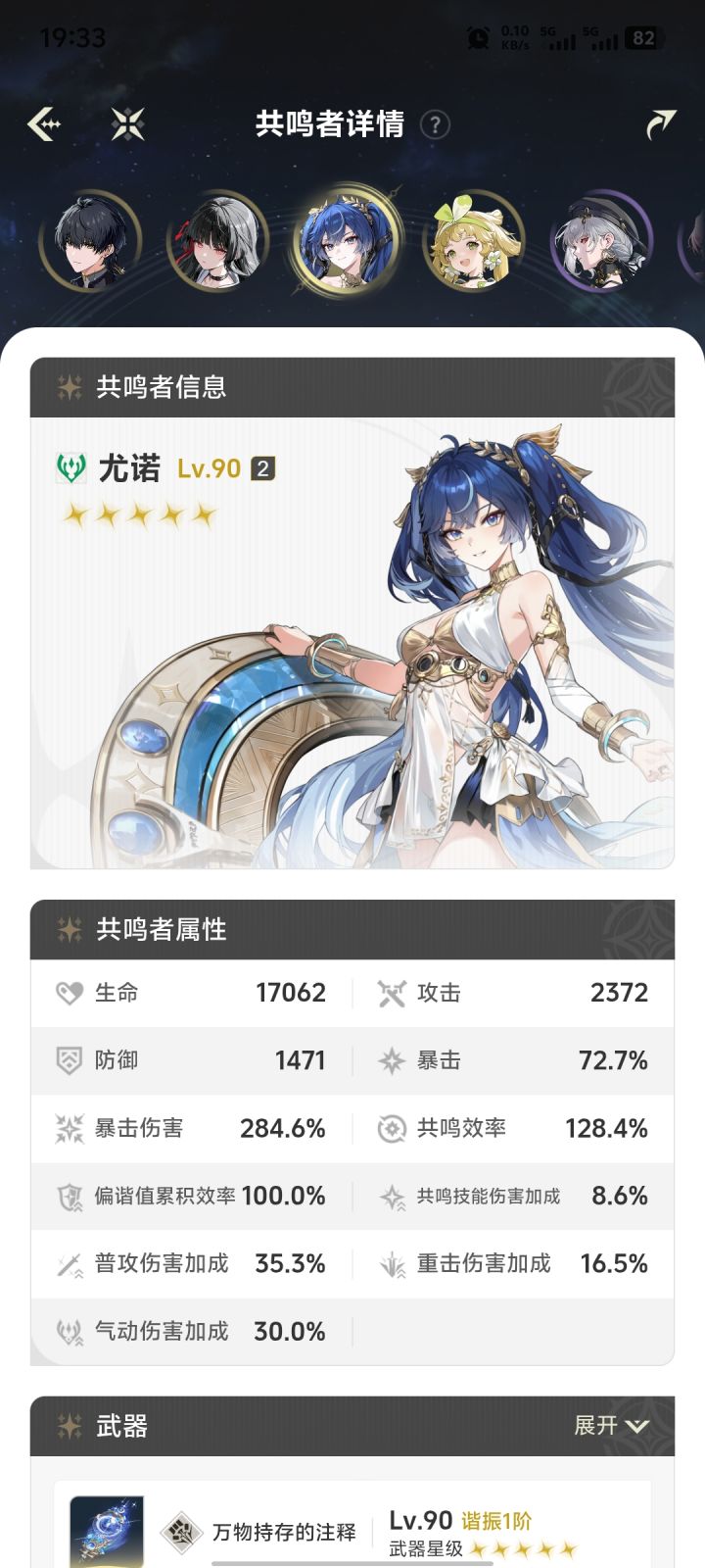 这一路的艰难困苦只有我一个人知道， 平均四十五一个金🥺截图