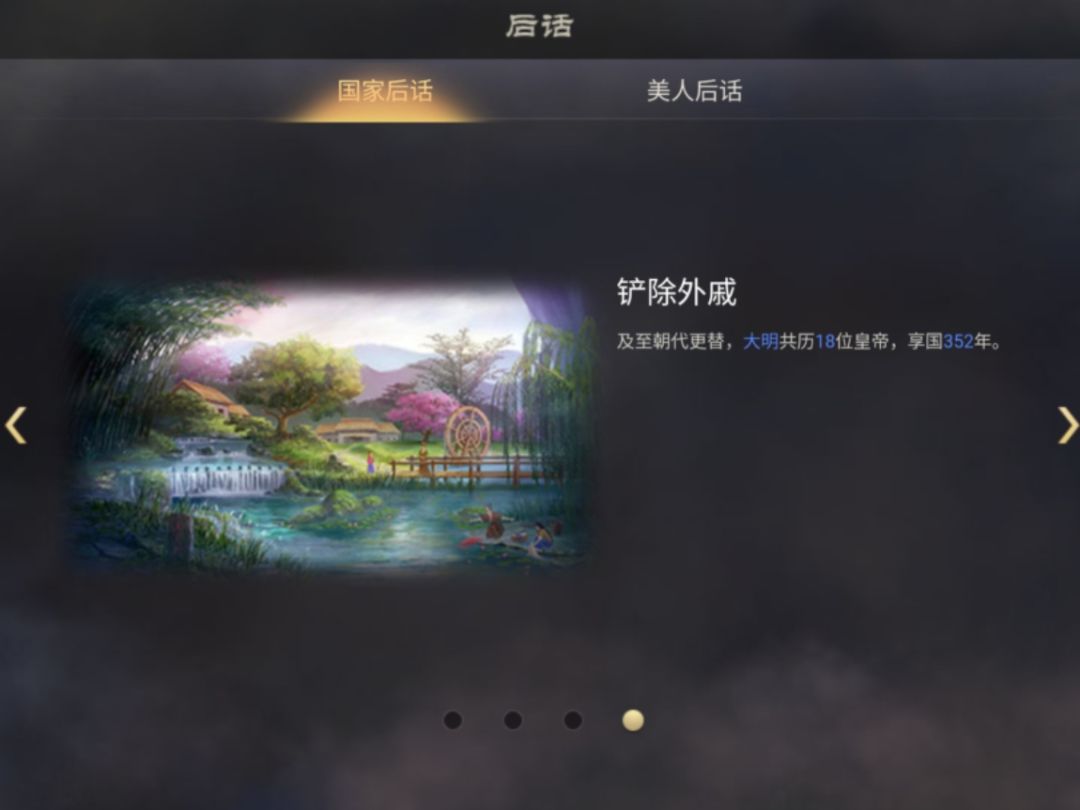 国祚352年。享年80岁 4