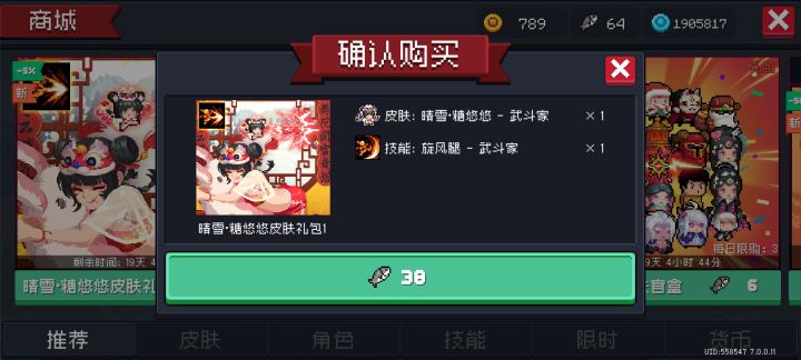 互砍的有吗截图