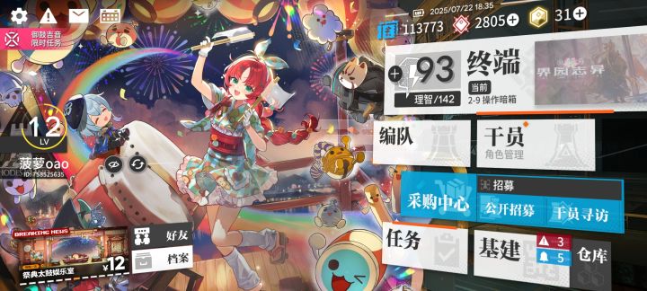 萌新加好友!!截图