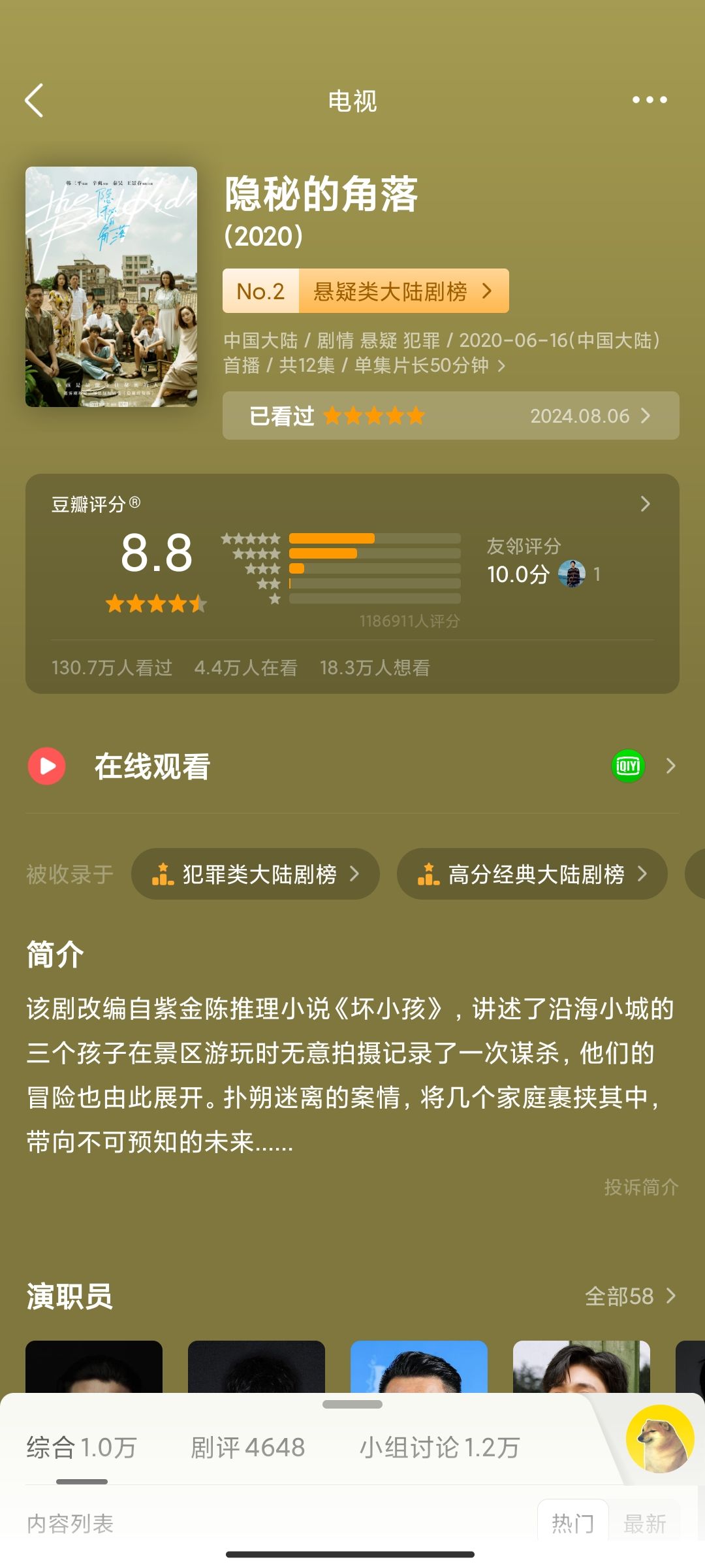 《什么的什么》系列神剧1.0 2