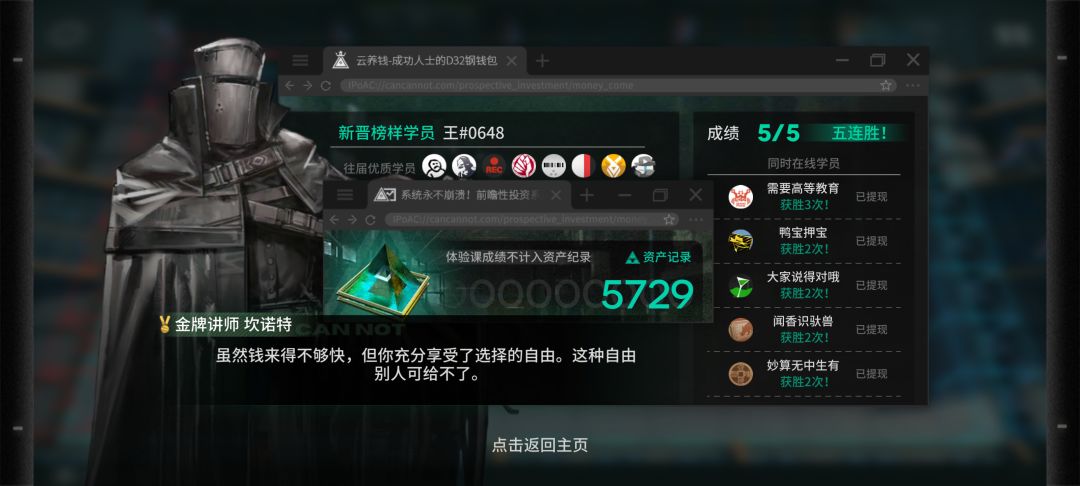 精准判断。截图