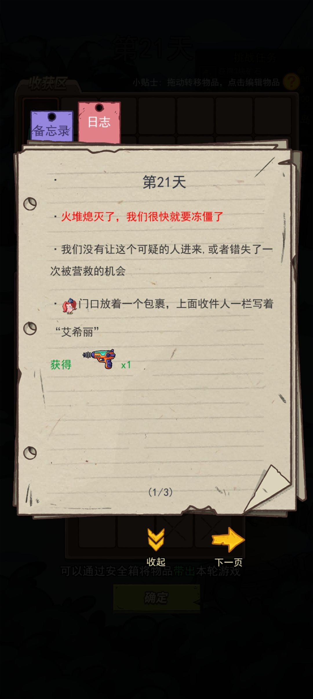 我去 1