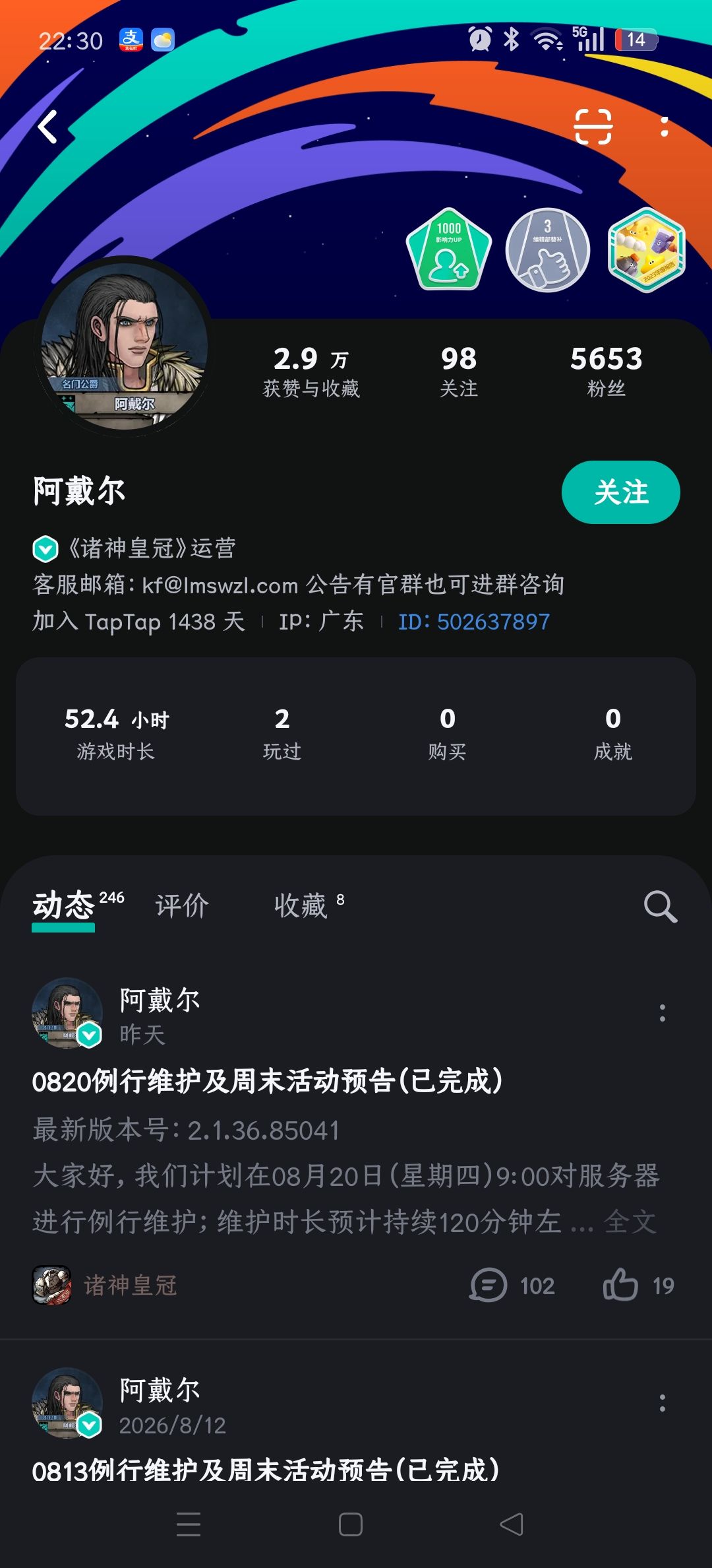震惊 1
