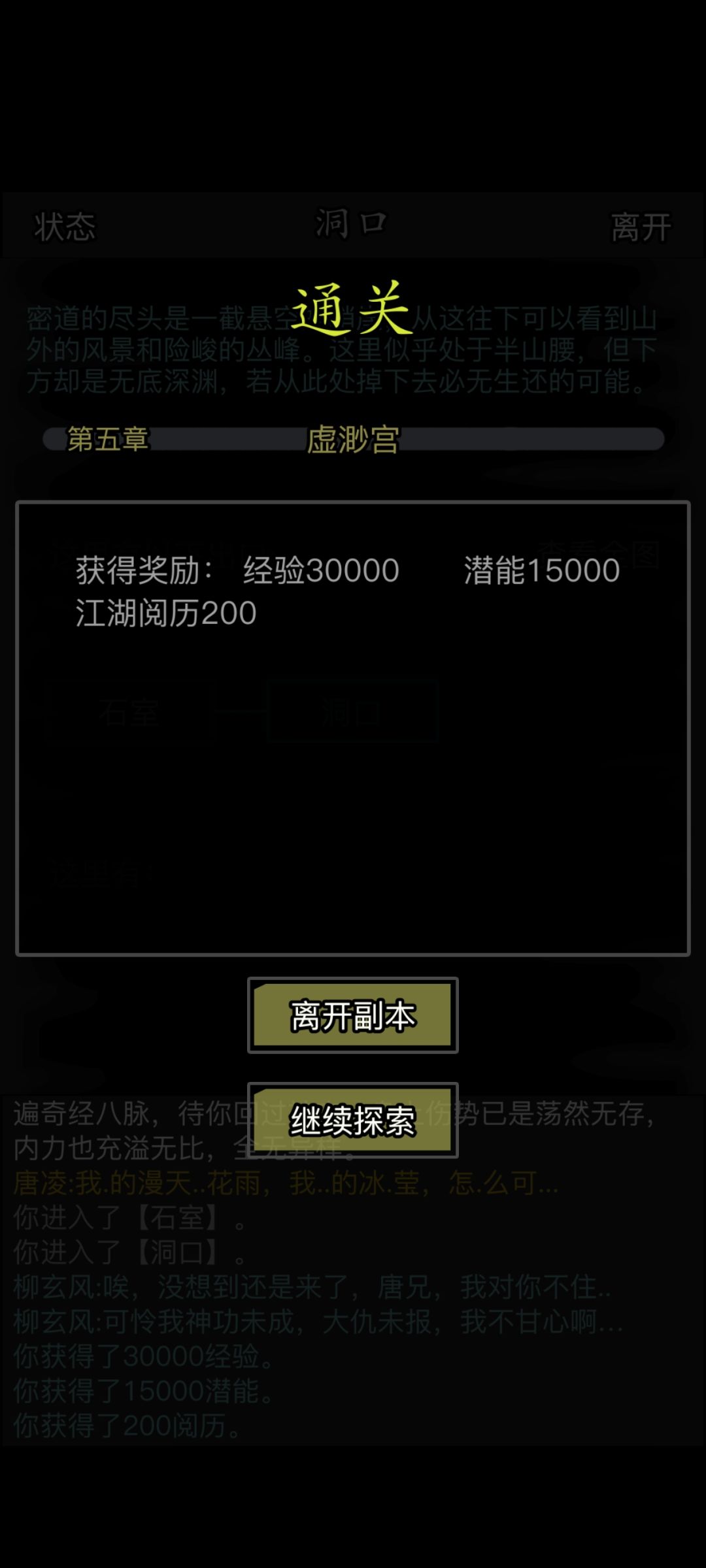 速通35! 1